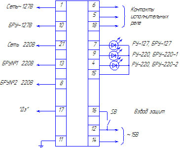 Схема подключения блока РУ-127/220 МК