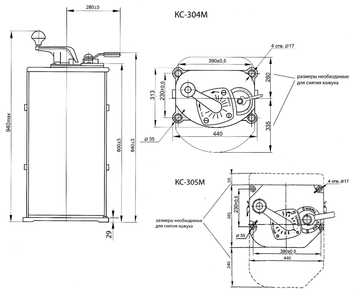 Габаритные и установочные размеры КС-304М и КС-305М