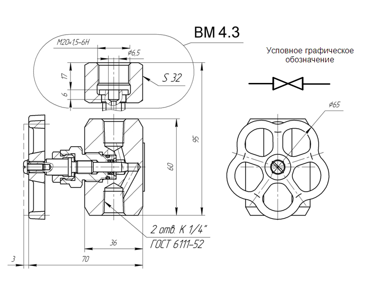 Габаритные размеры Вентиля ВМ-4,3