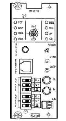 Внешний вид модуля СР 59.16