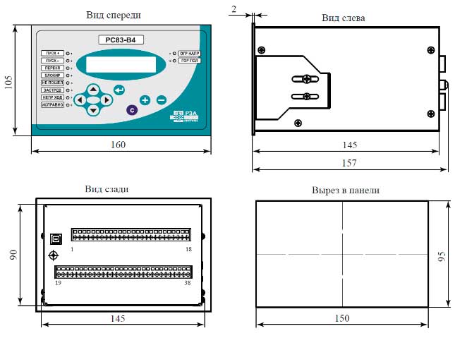 Габариты РС83-В4