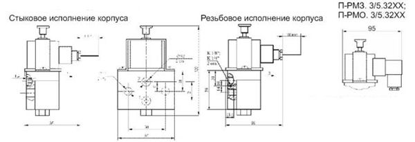 Габаритные и установочные размеры Пневмораспределителя П-РМХ.3,5