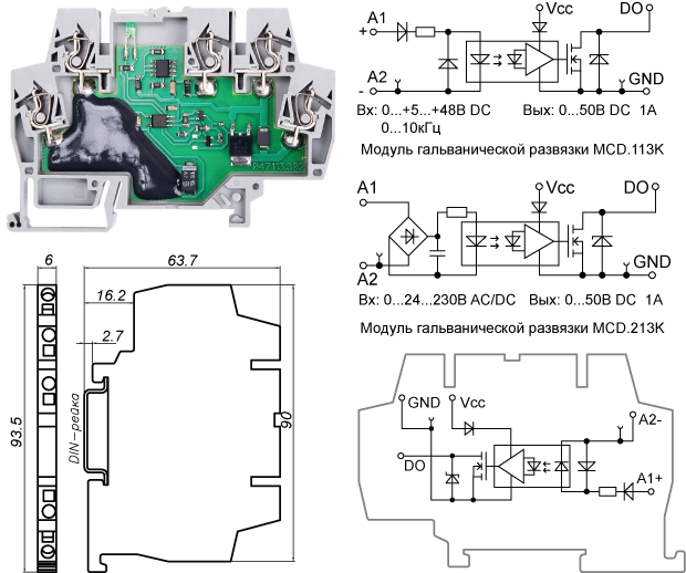 габариты и функциональная схема модуля гальванической развязки