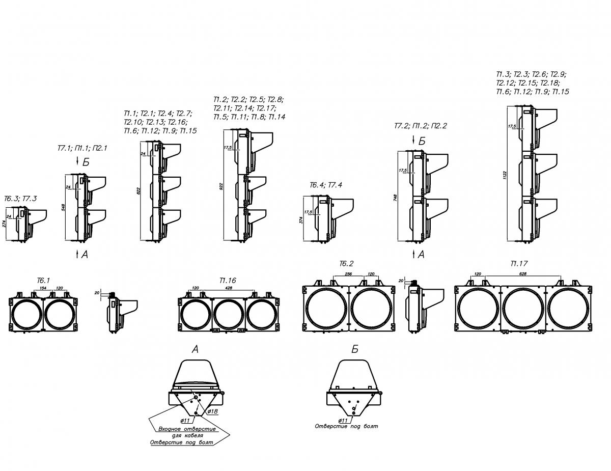 Схема установочных размеров Светофоров Т-1.1 - Т1.17-АТ