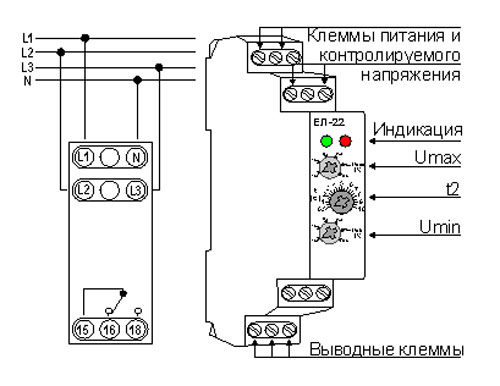 Подключение реле ЕЛ-22Н