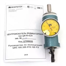 Центроискатель ЦИ-3 фото
