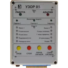 Прибор защиты Узор-05 фото